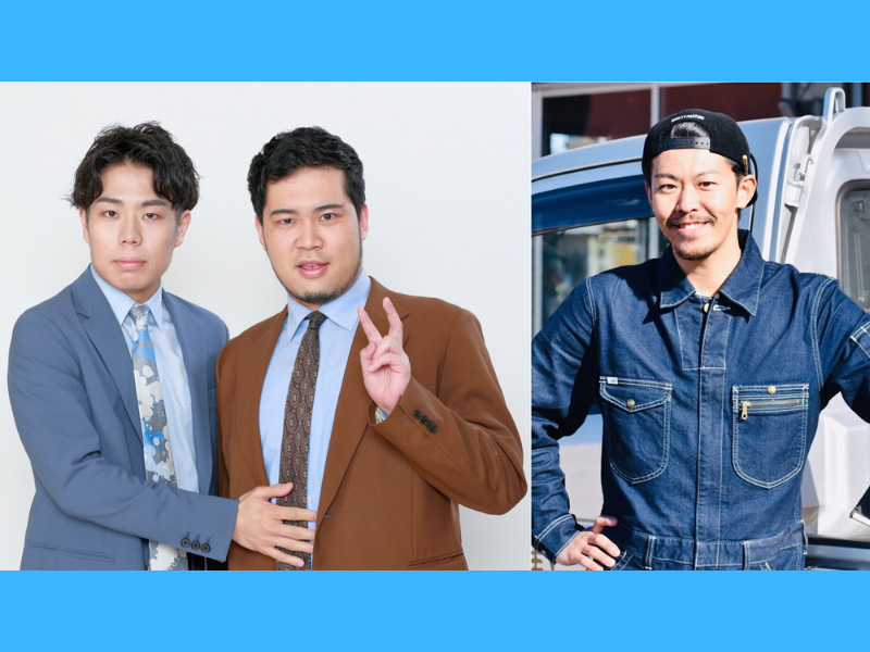 MC 令和ロマン『オールナイトニッポンX smash.SP』に「大工シンガー」として活動する佐野建太が登場!