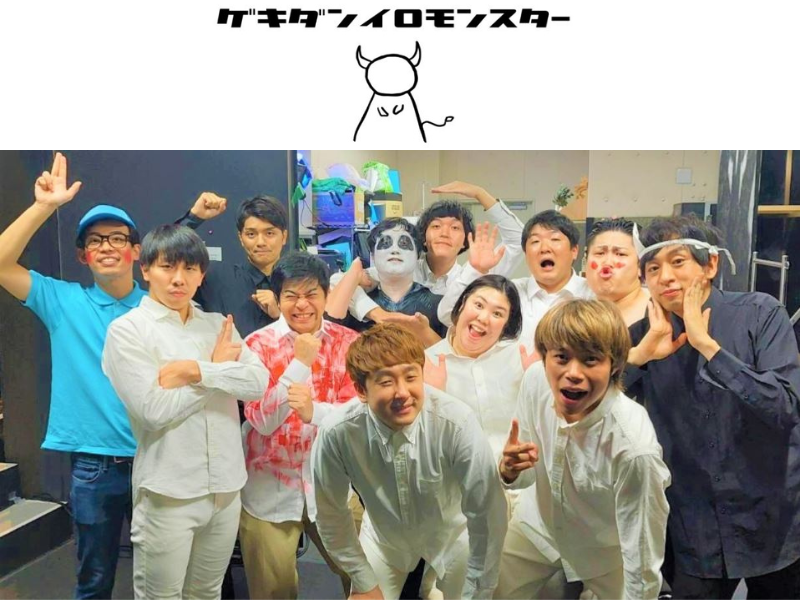 話題沸騰中のシゲカズです率いる「劇団イロモンスター」のクラウドファンディングが発足!