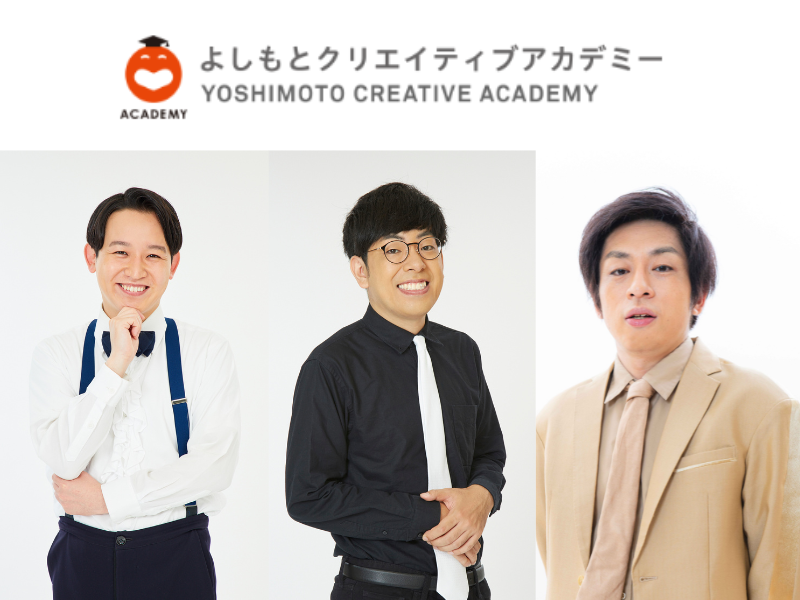 マンゲキの人気イベントはこうやって作られる!「YCA学院説明会 イベントプロデュース概論」