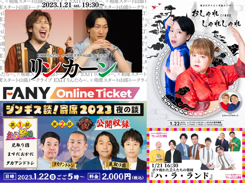 天才ピアニスト単独ライブからりんたろー。と⼭添の仲良し同期トークライブまでおススメ配信コンテンツ7選!