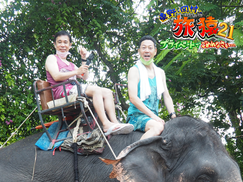 『東野・岡村の旅猿21 プライベートでごめんなさい…』プレミアム完全版 DVD発売決定!