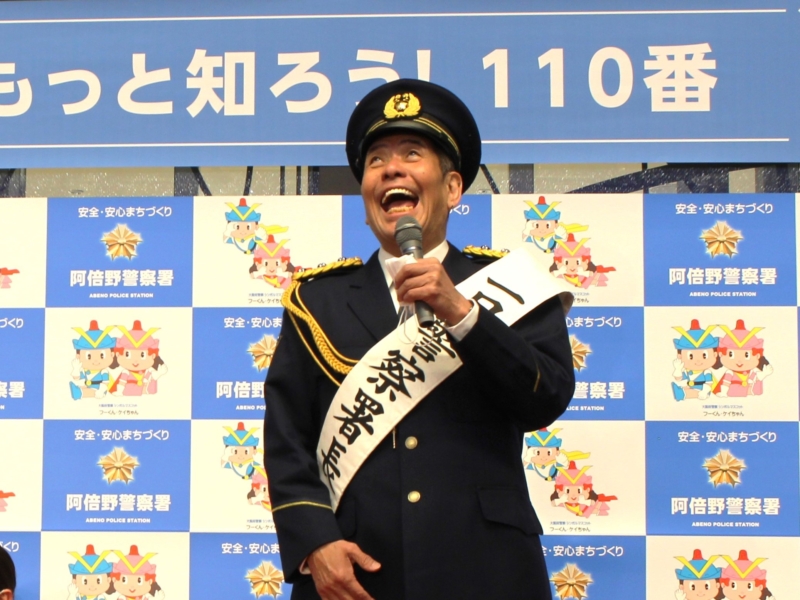 一日警察署長・ぼんちおさむが“正しい110番”呼びかけ! 「お名前は?」「おさむちゃんで～す!」
