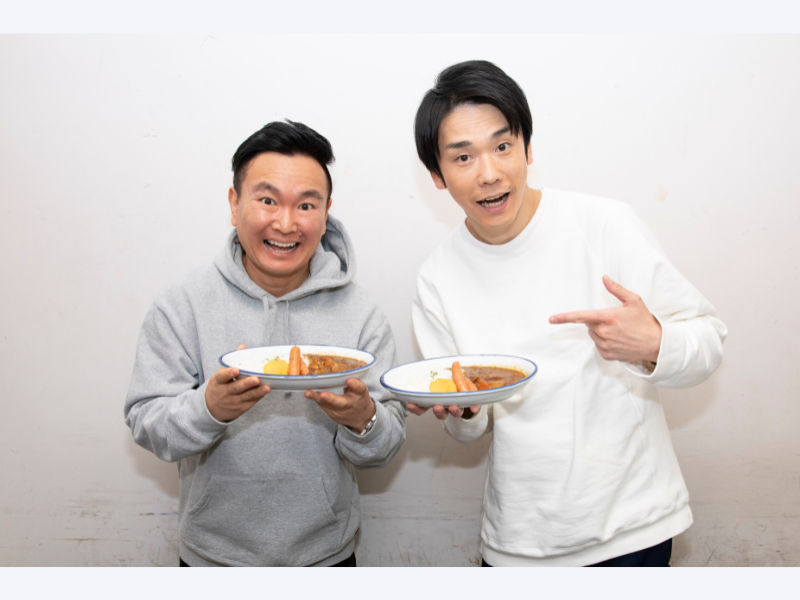 かまいたち・鬼越トマホーク・おかずクラブも絶賛! 農水省×よしもとコラボカレー 商品名発表＆PRイベント開催決定!