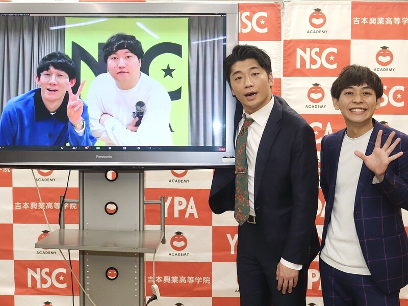 さや香＆ロコディがよしもとアカデミーに登場! 「NSC在学中にひとつだけ後悔があって…」