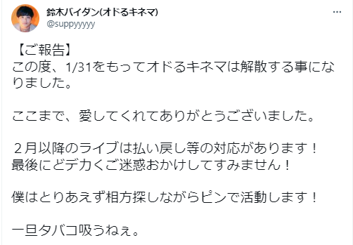 オドるキネマ 南 生写真 kispestikreativ.hu