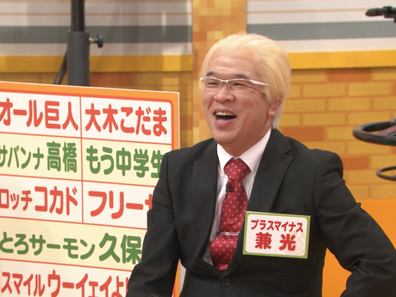 『痛快！明石家電視台』至極のものまね55連発! 15人のものまね芸人が大集結!