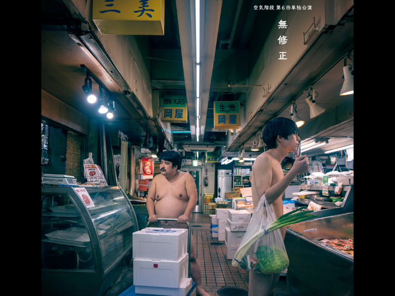 空気階段・2万人規模の全国ツアー開催決定! 第6回単独公演『無修正』