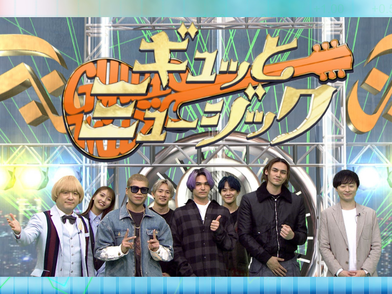 和牛がメインMCを務める音楽番組『ギュッとミュージック』にTHE RAMPAGE from EXILE TRIBEから5人がSPゲストとして登場!