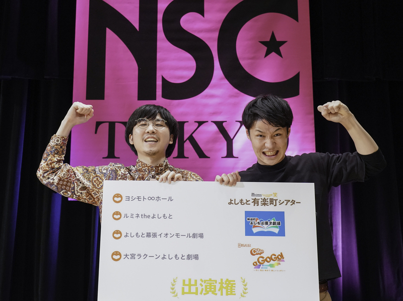 ノンスタ石田が肩に手を置き「お前はそのままでいい」!? NSC東京“卒業ライブ”優勝は江戸ベルト