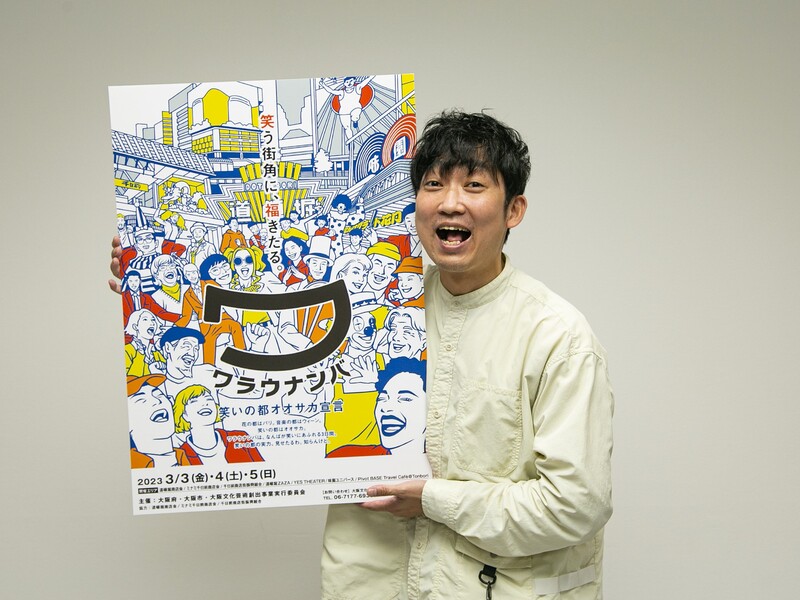 ノンスタ石田が仕掛ける『ワラウナンバ』は街全体がステージ! 「そこら中で何かが起きている。ケータイ見てたら損やで！」