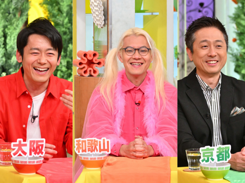 ZAZY、くっきー！らが地元愛を背負ってご当地ラーメンのプレゼン合戦!『水野真紀の魔法のレストラン』