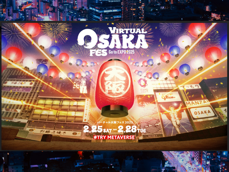 都市連動型メタバース「バーチャル大阪」1周年記念イベント『VIRTUAL OSAKA FES～  Go to EXPO 2025 ～』開催!