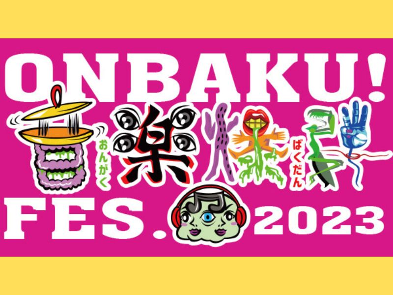 大阪城音楽堂で初めての開催となった“野性爆弾的”音楽フェス『セキスイハイム近畿presents ONBAKU！FES.2023』DAY1前半レポート