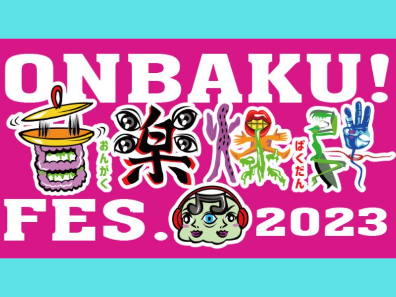 大阪城音楽堂で初めての開催となった“野性爆弾的”音楽フェス『セキスイハイム近畿 presents ONBAKU！FES.2023』DAY1後半レポート