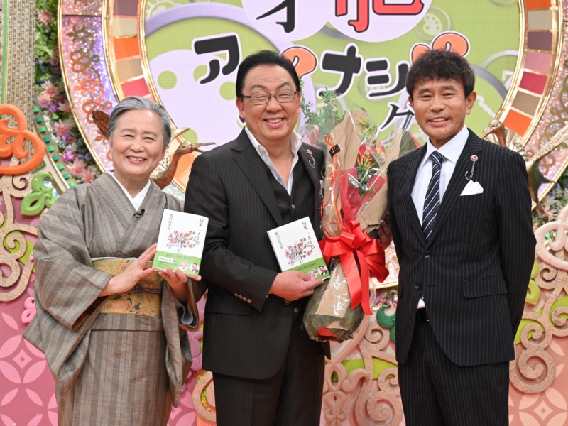 ダウンタウン浜田、梅沢富美男「プレバト句集」発売をサプライズ祝福! 「で、何パー、俺に渡すん？」