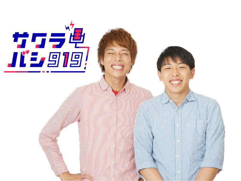 フースーヤが金曜パーソナリティに就任!『サクラバシ 919 WEEKEND STYLE』ラジオ大阪で4月7日スタート!