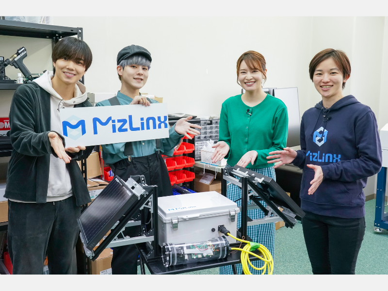 円神のA.rik、中林登生もスタートアップの最新技術にビックリ! BSよしもと新番組『これが未来の新常識！教えてスタートアップ！』【MizLinx篇】