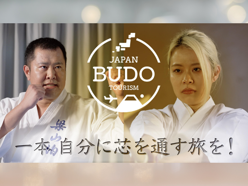 とにかく明るい安村、エルフ荒川が日本古来の武道に挑戦!「武道ツーリズム」プロモーション動画配信開始!