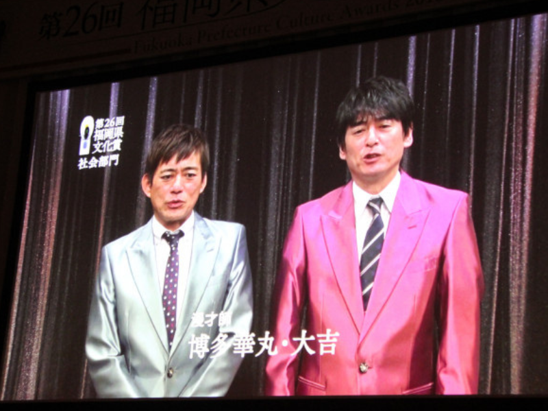 博多華丸・大吉が福岡県文化賞を受賞！華丸からは話題作「めんたいぴりり」の見どころも