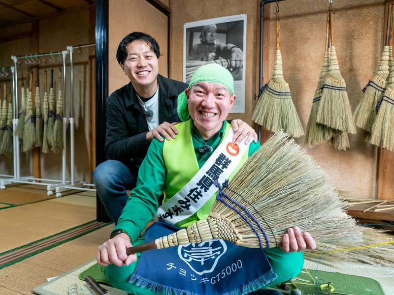 群馬県住みます芸人が“ほうき職人”に!? エハラが感動「本当に価値がある」【この街住みたい通信】“田園理想郷”川場村⑥
