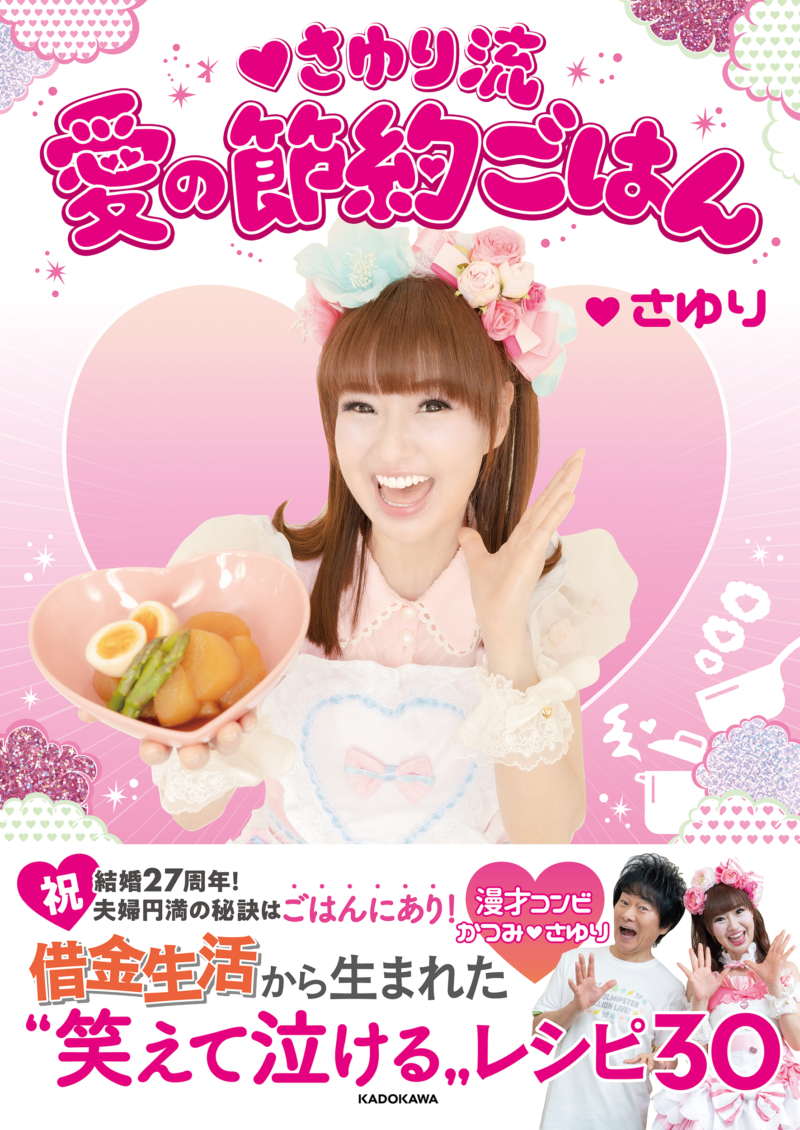 出典: FANY マガジン