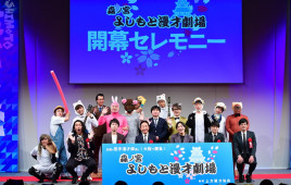 年末年始に振り返り! 新たな「マンゲキ」もオープンした東西よしもと漫才劇場の1年