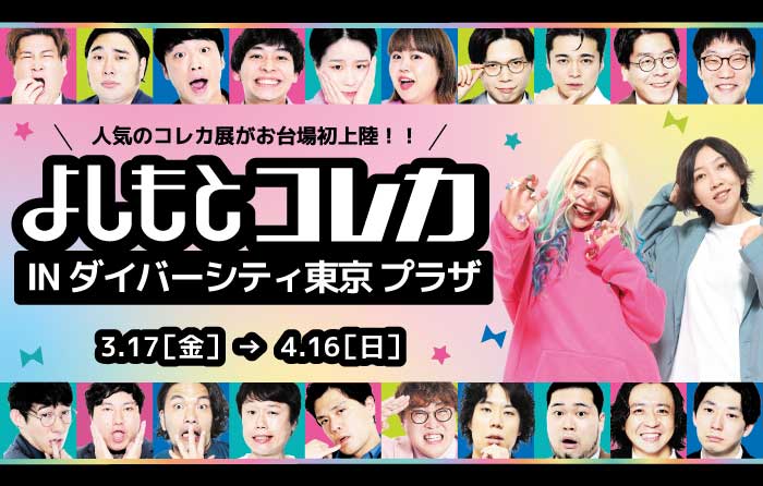 よしもとコレカ 男性ブランコ 平井まさあき ホストカード