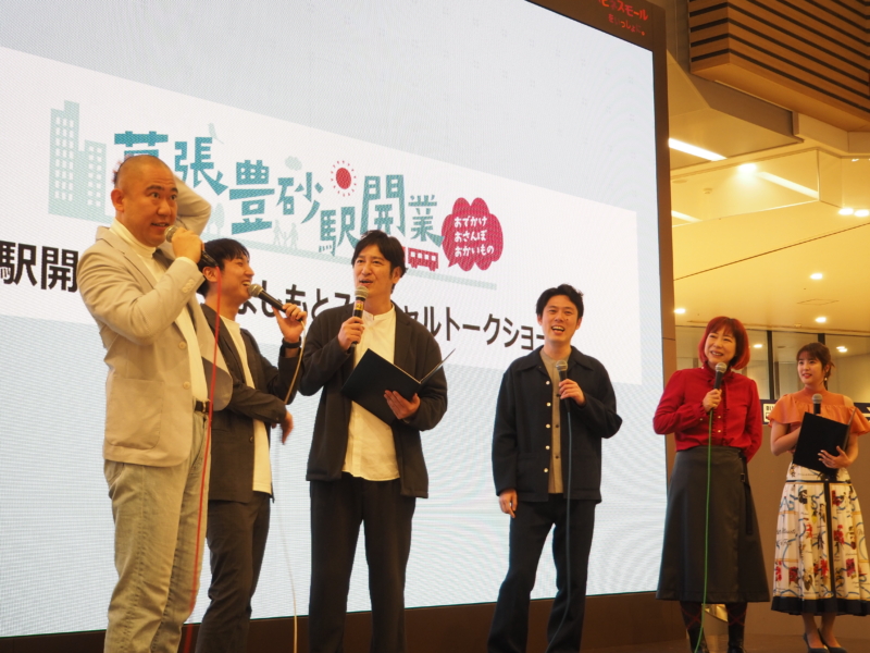 よしもと幕張イオンモール劇場に“新駅開業”でココリコ田中「アクセスが良くなった!」