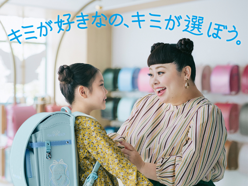 渡辺直美が天使のはねランドセル新イメージキャラクターに就任! ランドセル選びを見守る母親役を演じる新TVCM公開!