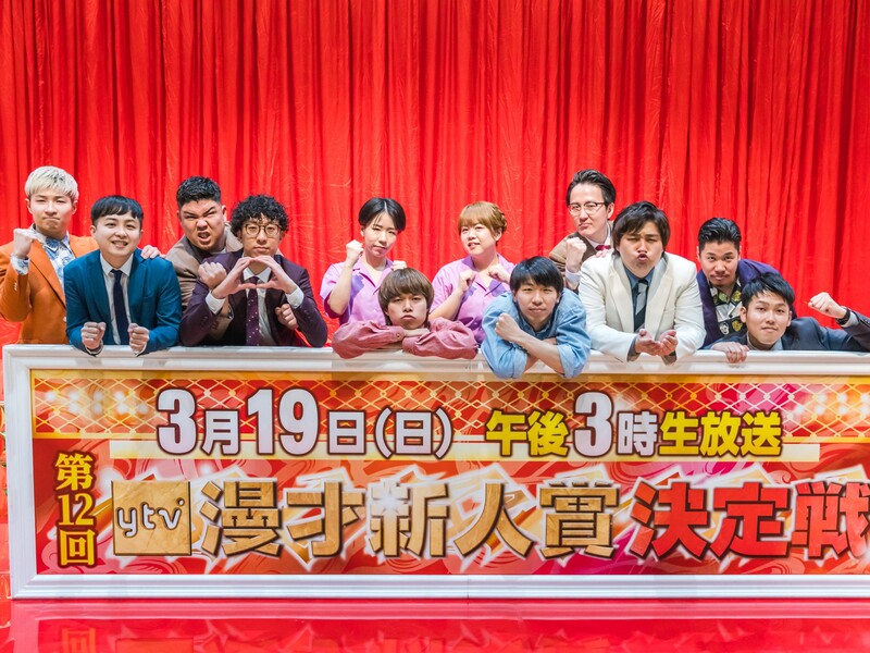 オワライメイ フースーヤ お笑いバトル】東西対決にフースーヤが参戦！早くも白旗宣言