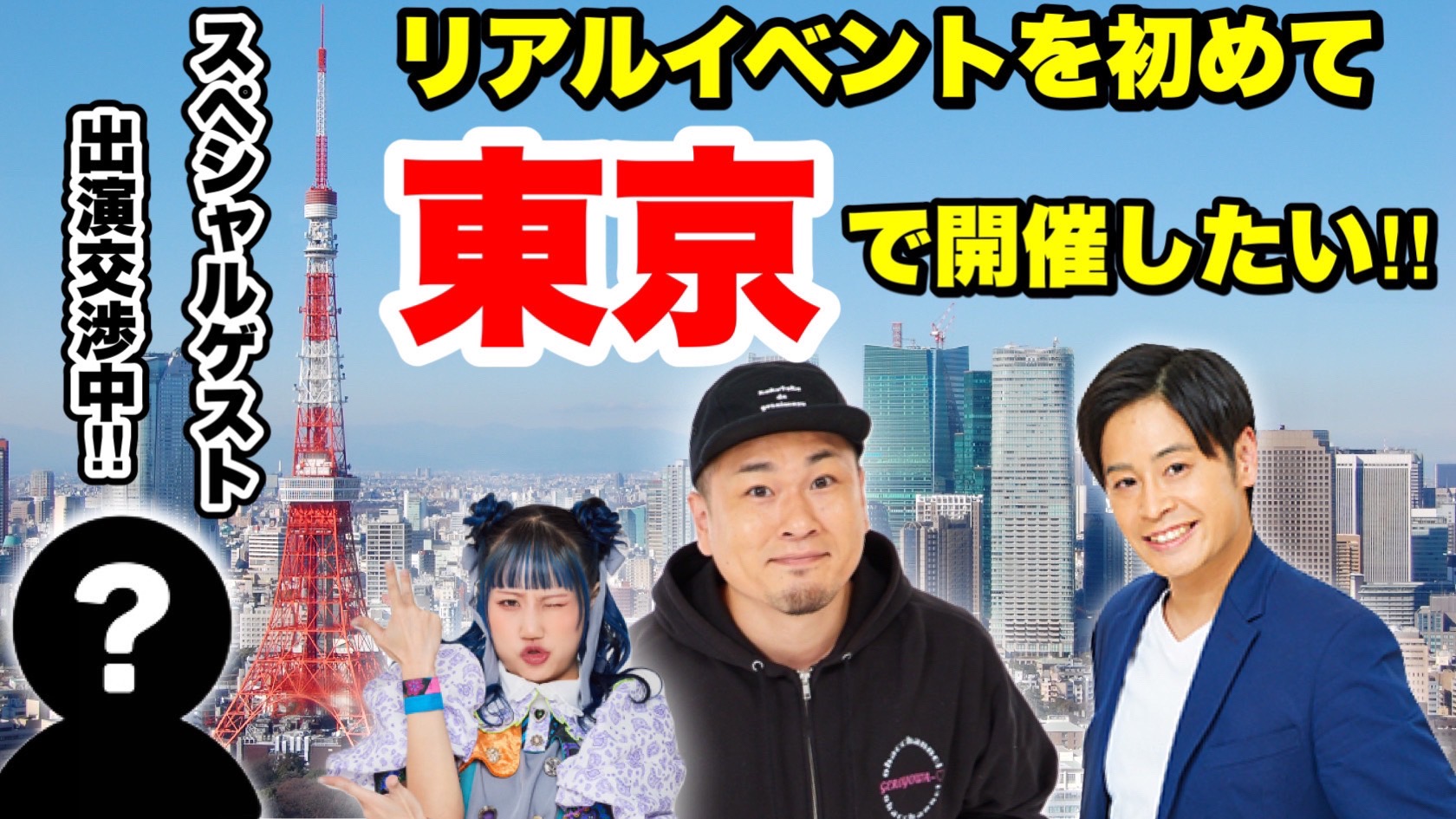 出典: FANY マガジン