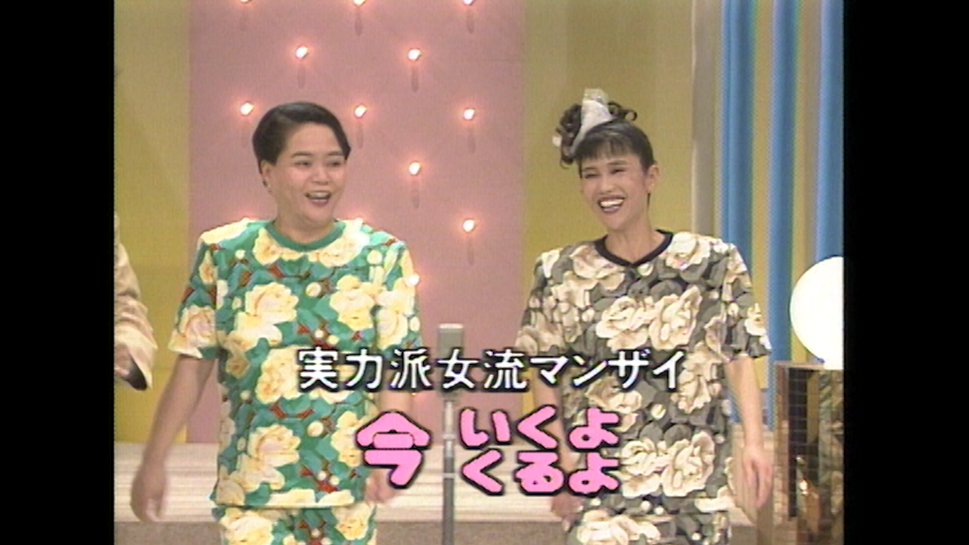 出典: FANY マガジン