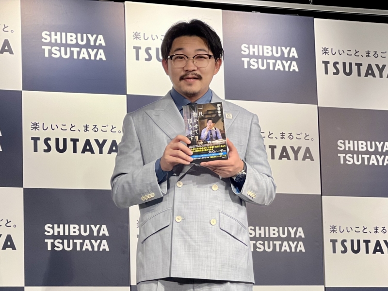オズワルド伊藤の初エッセイ集は「芸人にはあまり読んでほしくない」 “自然体”すぎる出版イベント開催