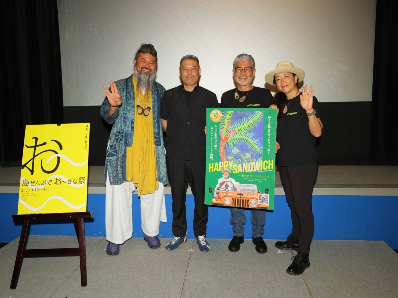 やんばるの自然が育む食材や人の魅力を詰め込んだ映画『HAPPY SANDWICH～幸せのサンドウィッチ～』舞台挨拶