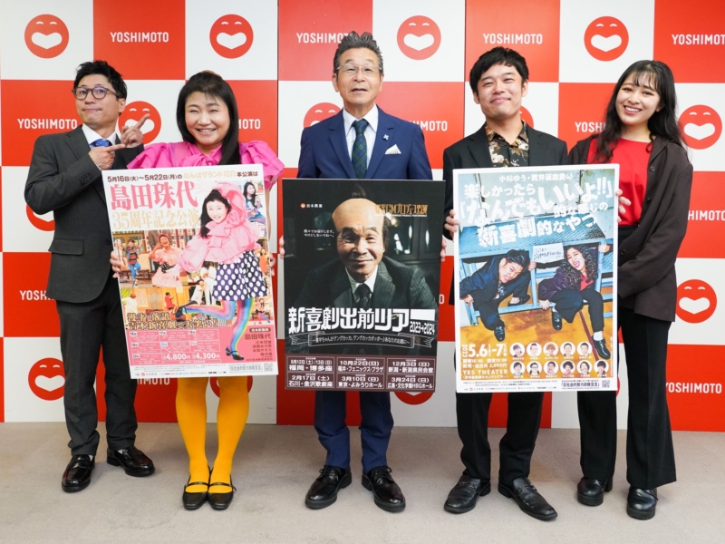 芸歴35周年迎えた島田珠代、パワーの源は帰宅後の缶チューハイ2本!? 記念公演には藤井隆も参戦【新喜劇・寛平GM月例会見】