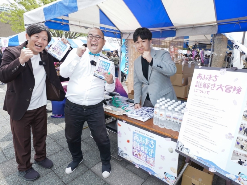東大生が本気でつくった謎解きに「クオリティ高すぎる!」 茨城県阿見町のお祭りで住民670人参加