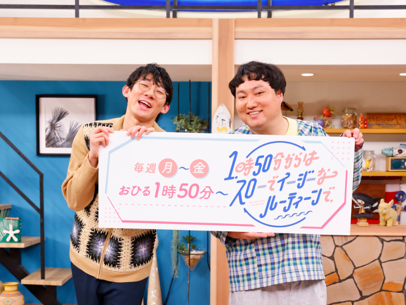 『スロイジ』月曜・新MCのロングコートダディ、生放送終了直後に見どころを語る!