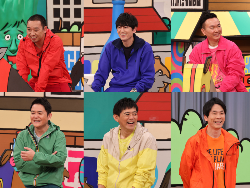 かまいたち山内が濱家に下克上!? 女性タレントたちからの本音評価に全員騒然!『火曜は全力！華大さんと千鳥くん』