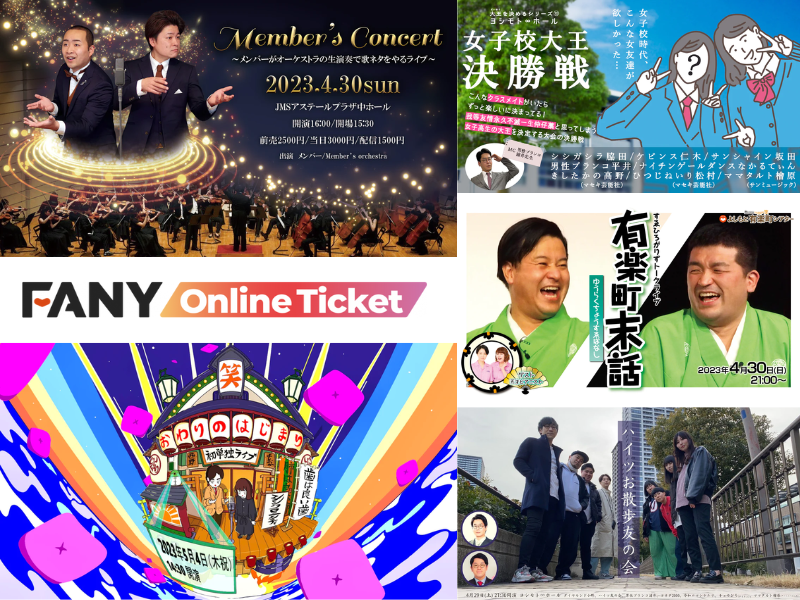 シンクロニシティ単独ライブからメンバーによるオーケストラ×歌ネタの壮⼤なコラボライブまでおススメ配信コンテンツ7選!