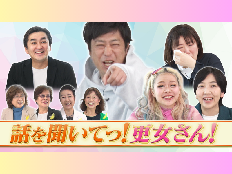 森三中・黒沢、パンサー・尾形、エルフら出演! 法務省×吉本興業「更生保護女性会PR動画」公開!