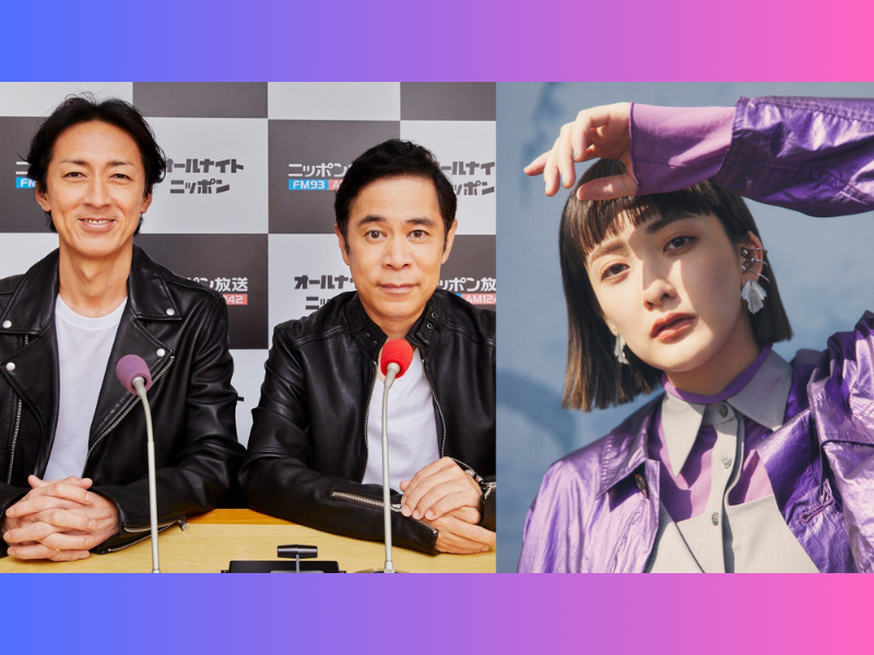 ナイナイと緑黄色社会・長屋晴子が初共演!『ナインティナインのオールナイトニッポン』