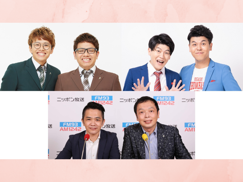 ミキ・土佐・中川 春の兄弟祭り!『中川家 ザ・ラジオショー』4月21日生放送!