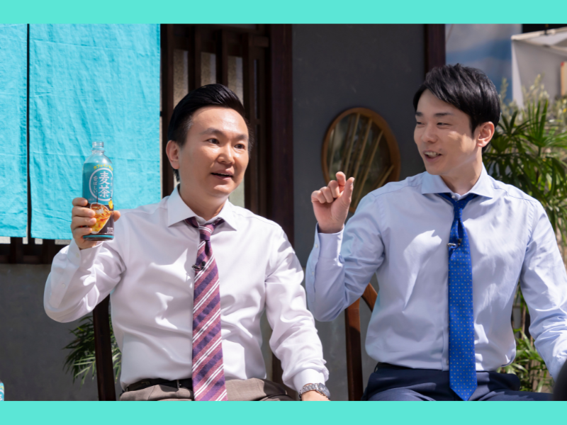 かまいたち、「やかんの麦茶」愛が深すぎてボケとツッコミが逆転!? 新TVCM放送開始!