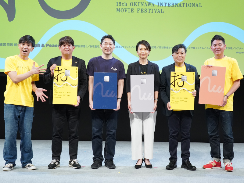 あなたの買い物が沖縄の社会課題の解決につながる! 「島ぜんぶでおーきな祭」公式クレジットカードが誕生!