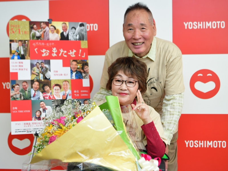 がん闘病の宮川花子が4年ぶり“夫婦漫才”披露へ! 衰えないしゃべりで「大谷翔平のネタをやる」