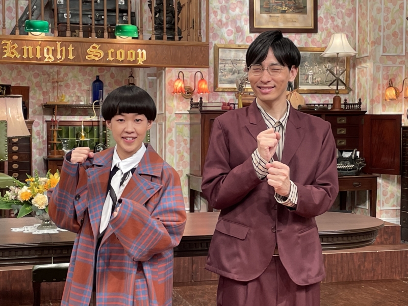 新探偵のカベポスター永見と桂二葉が「探偵！ナイトスクープ」初収録! 「人間力が試されるロケでした」