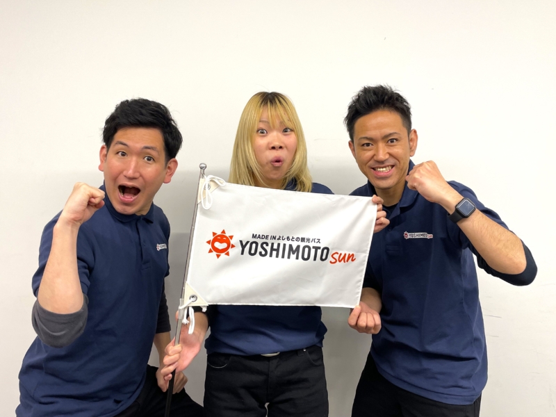 芸人バスガイドがご案内「YOSHIMOTO SUNバスツアー」はここがスゴイ! 「大阪のことをめちゃくちゃ勉強してます」