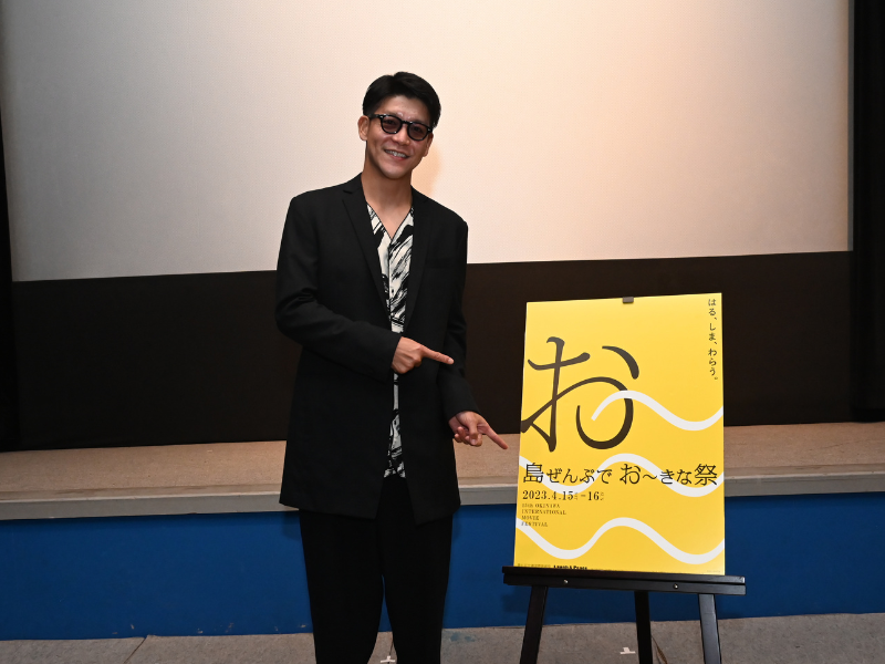 俳優・駿河太郎の素顔が満載! 自然と共存する種子島の魅力が堪能できる作品『Surf Around〜駿河太郎が巡る、種子島〜』舞台挨拶