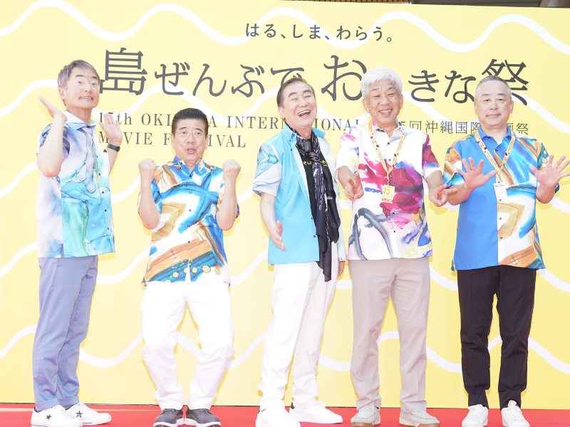 山田邦子、井桁弘恵らが初めてのレッドカーペットを満喫! 国際通りに1万7000人が集まった「レッドカーペット」