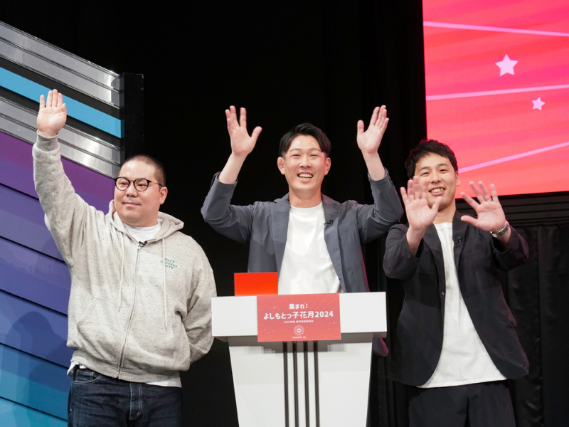 吉本興業の新卒採用説明会にネルソンズ登場! 就活生からのド直球質問に現役社員が回答